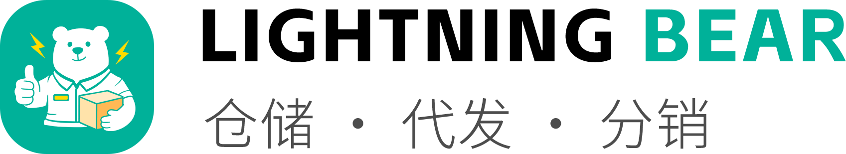 闪电熊